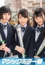 みよ(19)、あいり(19)、きこ(19) マジックミラー号 初めての6P体験！