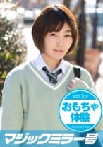 みお(19) 透き通るような白い肌！プリップリのおしり！キュッとしまるオマ○コ！拘束おもちゃ初体験！