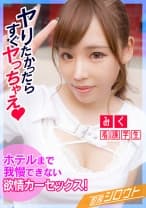 【車中でドキドキ！カーセックス！ホテルまで我慢できないからここでしよ…！】巨乳エロ美女はムラムラしちゃうとすぐエッチしたくなっちゃう！デートの後、車に乗るなり即SEX！周りにバレちゃわないか心配だけど気持ちいいから関係ないですっ！