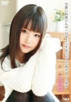 可愛いお姉さんが一日中エッチなことしてあげる。 つぼみ