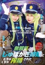 無邪気なじゅぽがき姉妹にむちゃくちゃ搾精された 皆月ひかる 由良かな