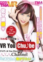 【VR】ブイアールYouChuber サザナミアヤ