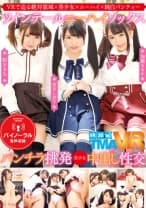 【VR】長尺VR ツインテールニーハイソックスパンチラ挑発美少女中出し性交 加藤ももか 倉木しおり 結まきな