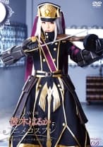 人気AV女優波木はるか×アニメコスプレ～本能剥き出しディープキス中出し性交～