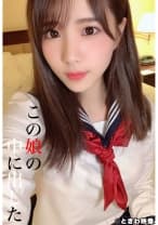 この娘の中に出した 8 花崎こはる