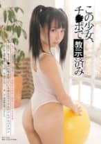 もうチ○ポの味を知っている着エロアイドルのツルツルパイパン～絶対ヤッてる (ハズ) ！！アイドル事務所の育成と管理という名の実態