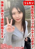 【お椀美巨乳Gカップのムチエロボディのむっつり娘】【ガチでエロイカラダ、、本気で抱きにいきたい！！】【まさに貪り合い快楽に溺れて連続射精SEX！！】中出し&オクチに計2発！！ 望月ふうか 望月ふうか