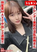 【スレンダー美尻の淫乱お姉さん(超美女)と対戦！！】【すっと伸びる美脚！！プリ美尻に感度ましましのビンカン美乳！！】【ガチエロ美細ボディに興奮度MAXでむしゃぶりつくぜ！！】 白石もも