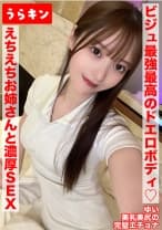 【美尻な巨尻のガチ美女と濃厚イチャSEXで中出し！！】【ビジュ最強最高のドエロボディのえちえちお姉さんと濃厚SEX！！】【もちろんゴム無し！！中出し1発！手コキ1発の連続射精】 天馬ゆい