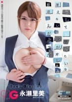 どうしてお前みたいな冴えない同僚がオレ好みの巨乳なんだよっ！！