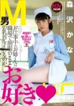 【VR】お仕事中のお姉さんは職場で制服のままM男の乳首をイジるのがお好き 森沢かな