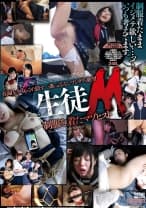 生徒M なごみ 優梨まいな 愛瀬美希 鈴森ひなた