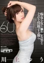 痴女る女とヤラレル男とそれを傍観する俺ら 川上ゆう