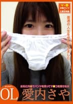 会社に内緒でパンツを売ってマ●コを見せる女 OL・愛内さや