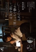 電気が点いてると恥ずかしくて自分をさらけ出せないから電気を消して暗闇えっちで静かに乱れたい… 南梨央奈