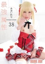 最強属性 38 AV女優＋コスプレ＋二次元アイドル美少女＋最強ちっぱい＋恥ずかしがり屋＋粘り気ばっちりマン汁＝最強 あおいれな
