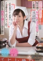 デリヘル呼んだら毎日通う弁当屋の美人店員さんと遭遇「お得意様だから特別に・・・」と本番をサービスしてくれて店外でも肉欲を満たし合う仲に 峰玲子