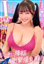 【神乳回】ビーチに降臨した衝撃爆乳天使を奇跡の持ち帰り!過去最高レベルのIカップ裸体に連続大量射精を決め込んだ傑作ハメ撮り映像!